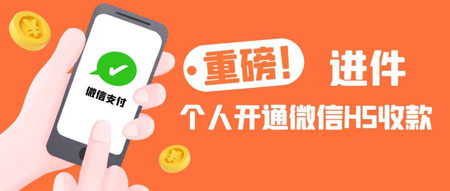 申请收付通和直付通条件-苏汇云-苏汇云博客,源码分享,教程解答